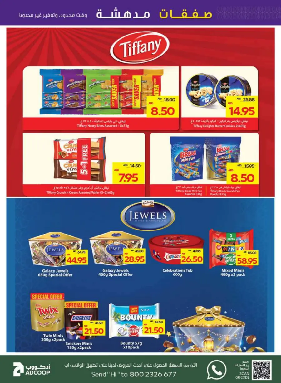 Great Deals In Abu Dhabi COOP Abu Dhabi