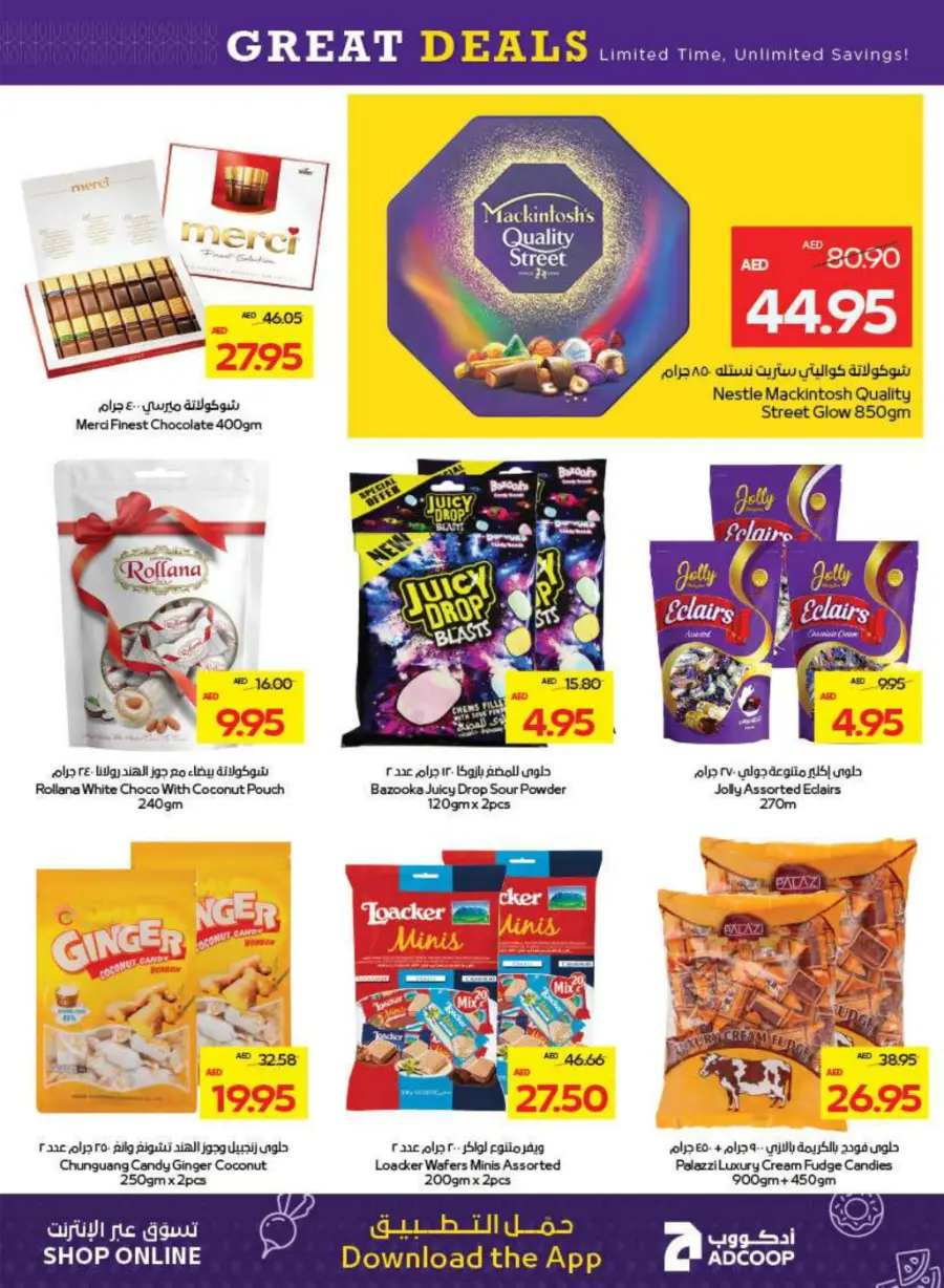 Great Deals In Abu Dhabi COOP Abu Dhabi