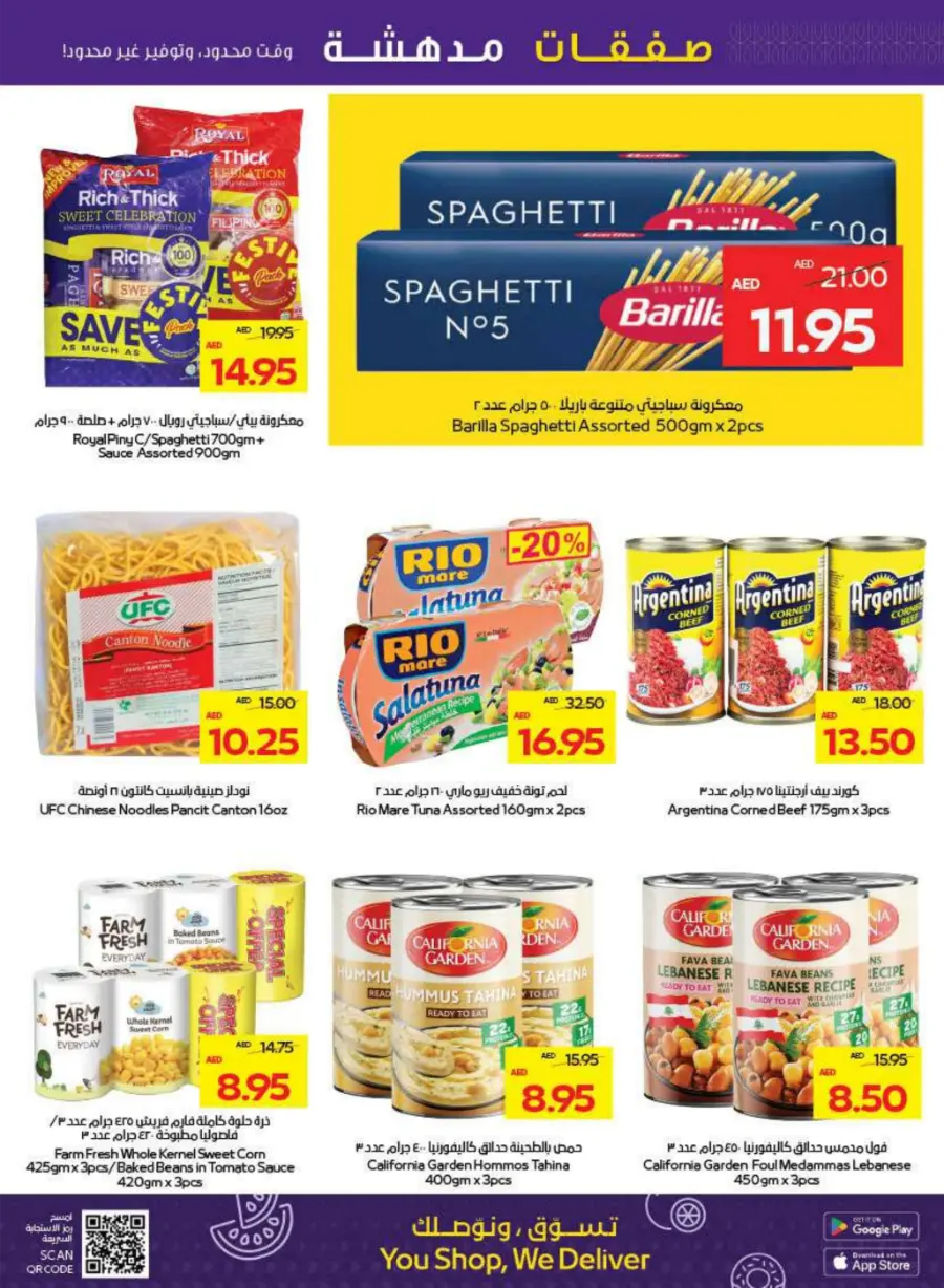 Great Deals In Abu Dhabi COOP Abu Dhabi