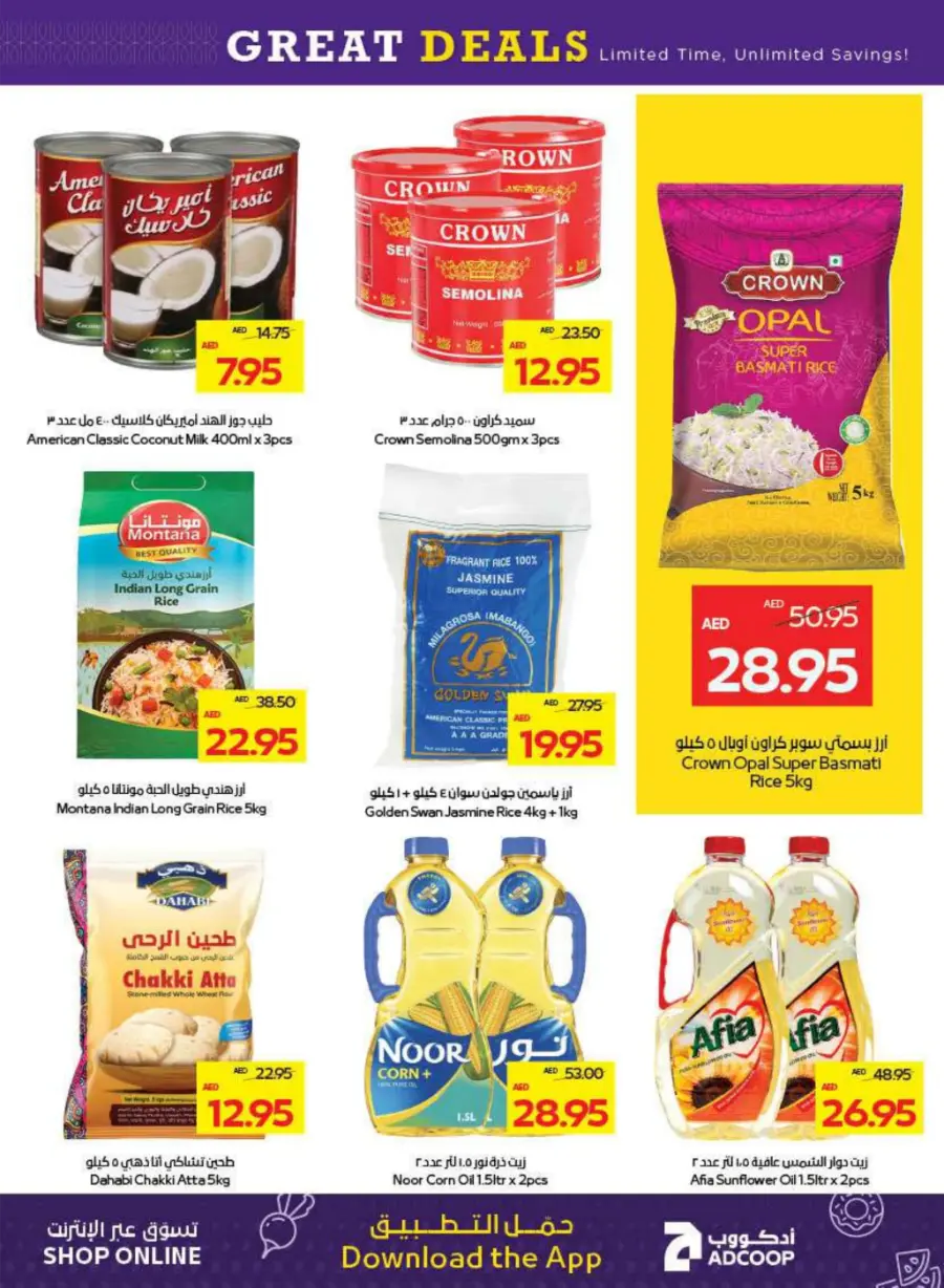 Great Deals In Abu Dhabi COOP Abu Dhabi
