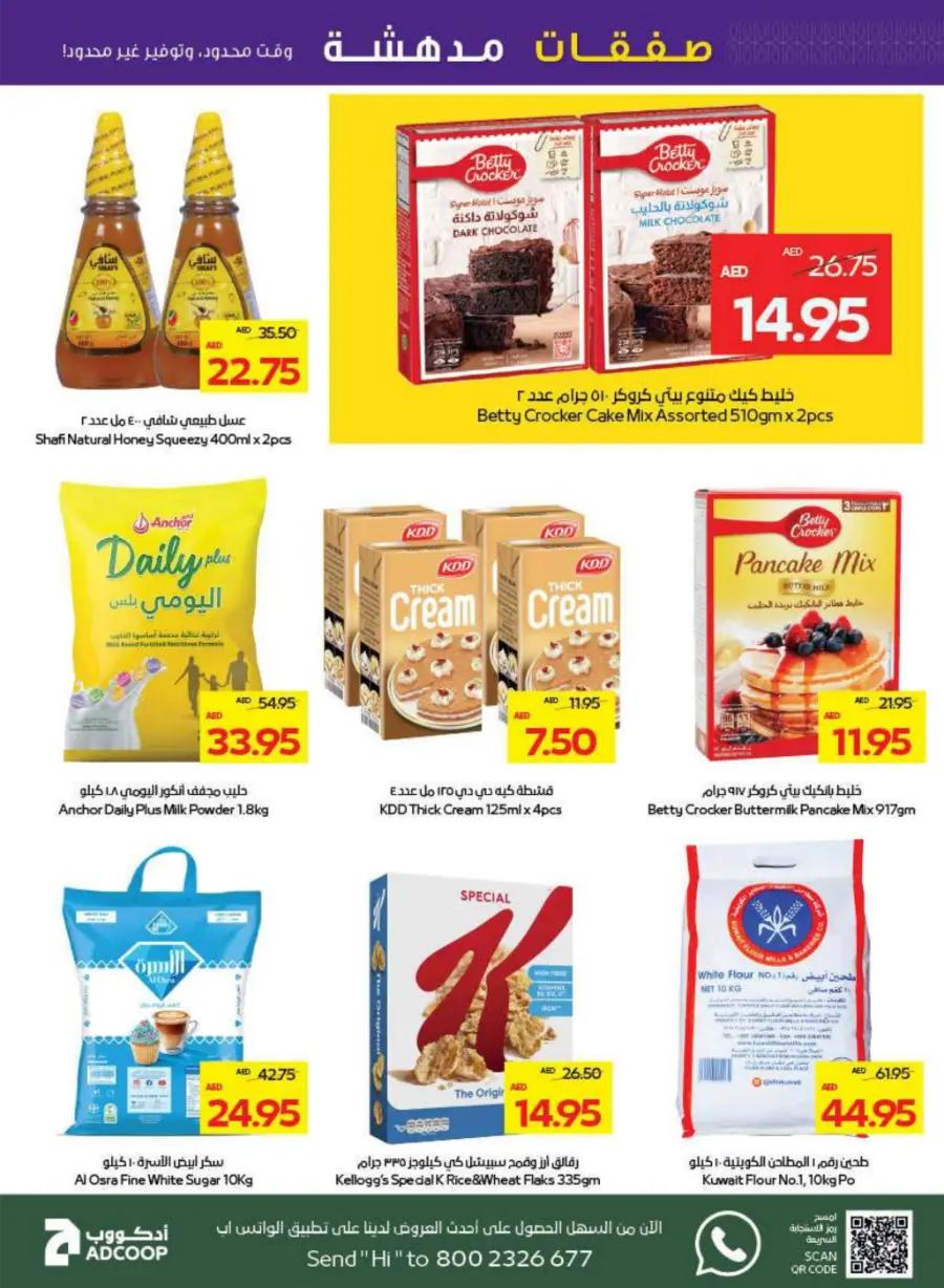 Great Deals In Abu Dhabi COOP Abu Dhabi