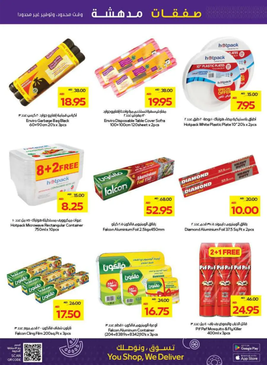 Great Deals In Abu Dhabi COOP Abu Dhabi