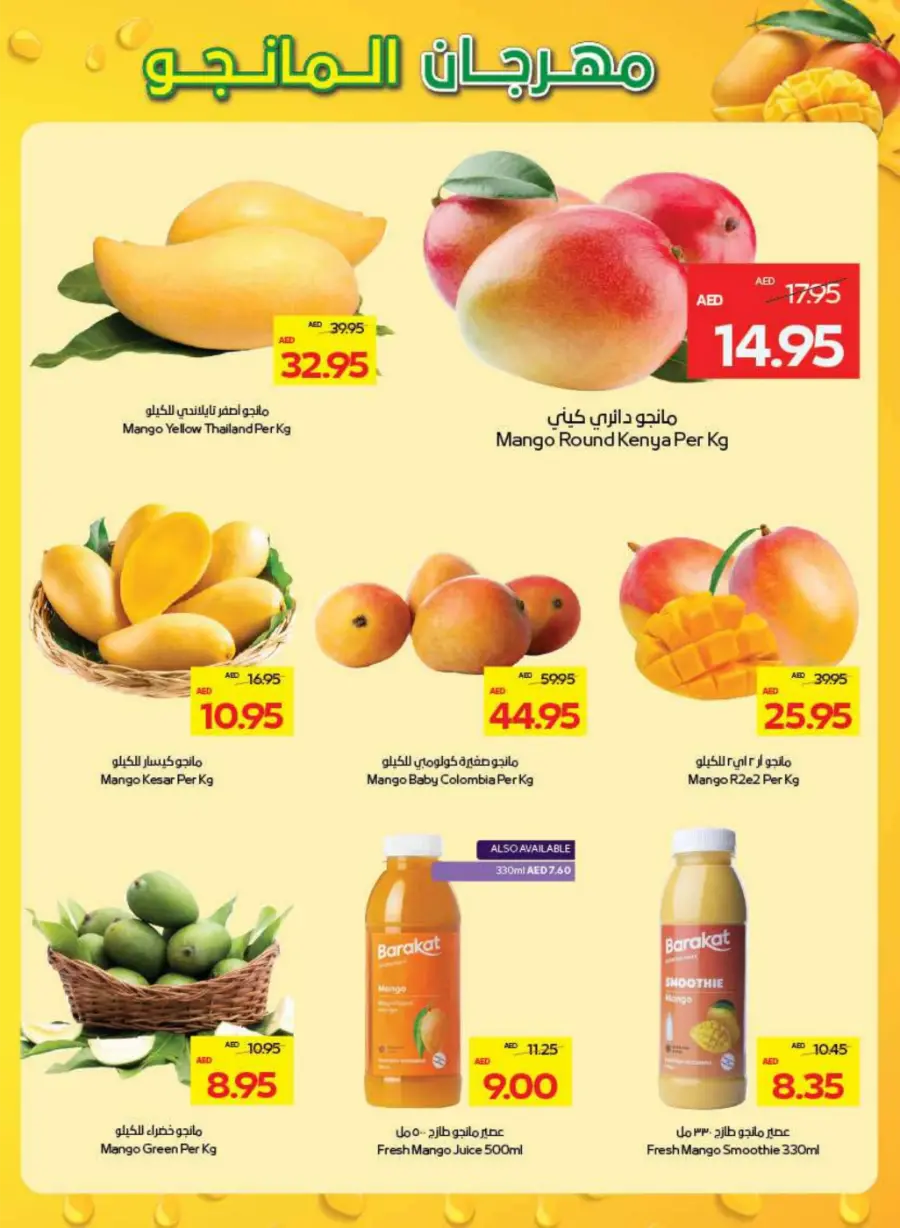 Great Deals In Abu Dhabi COOP Abu Dhabi