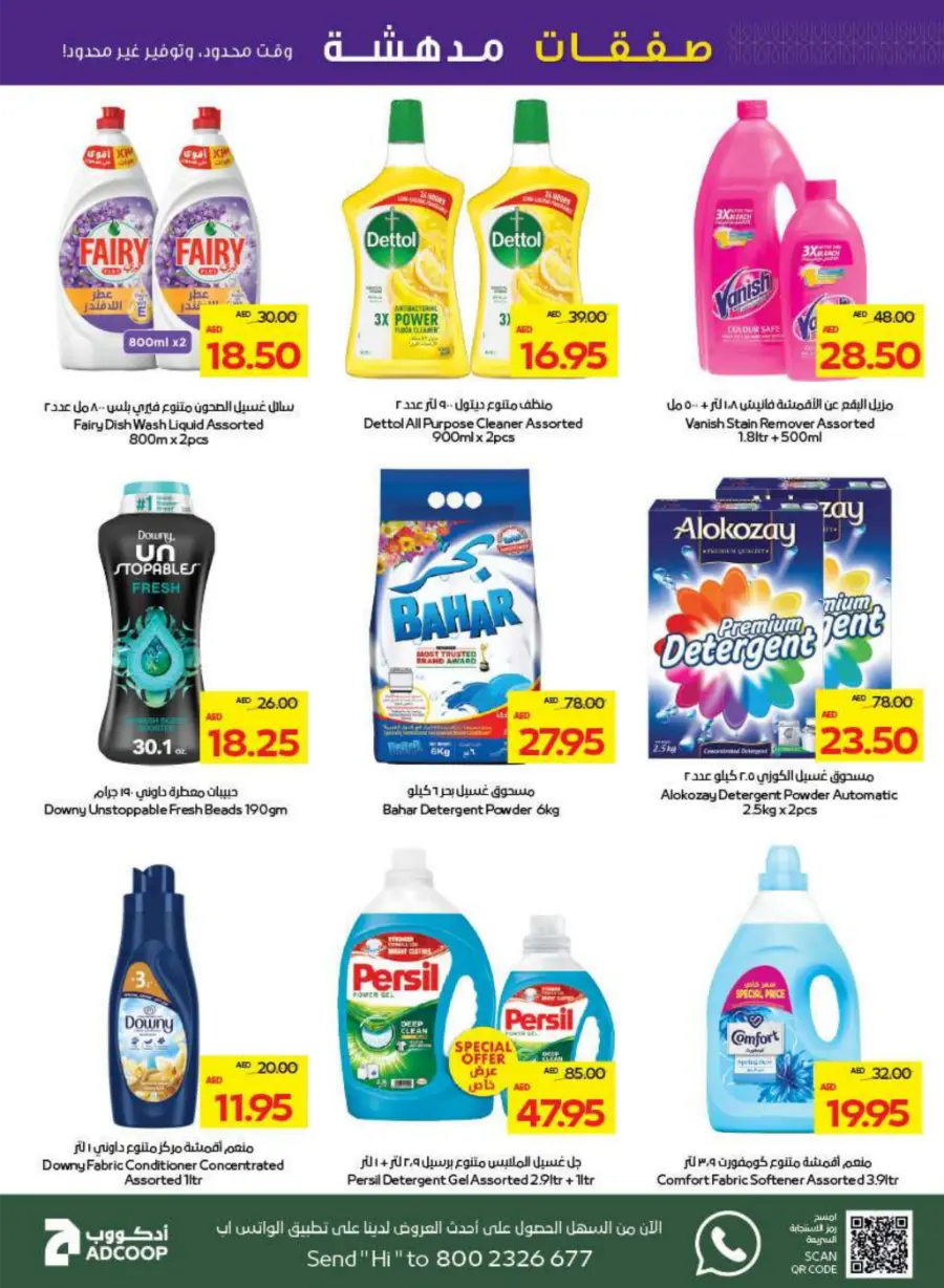 Great Deals In Abu Dhabi COOP Abu Dhabi