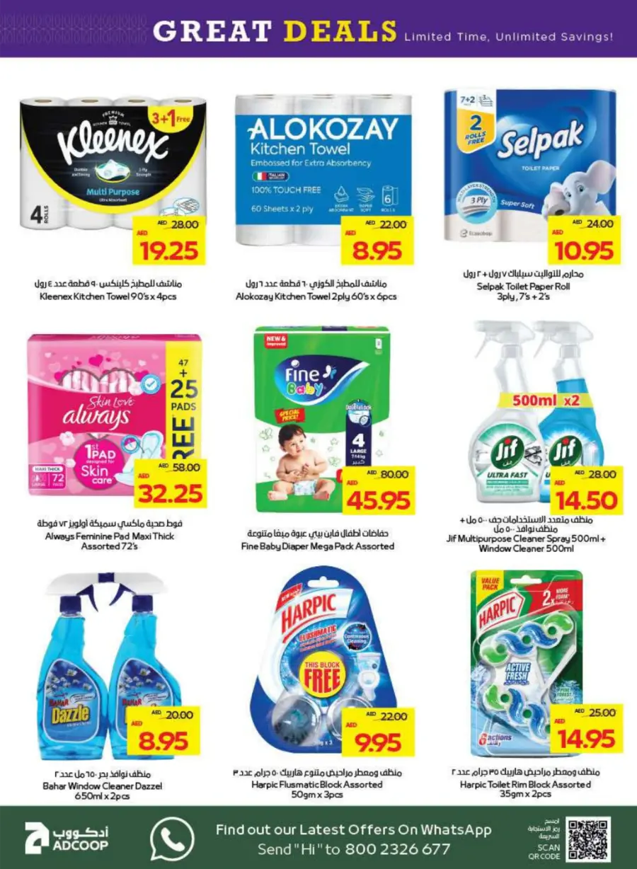 Great Deals In Abu Dhabi COOP Abu Dhabi