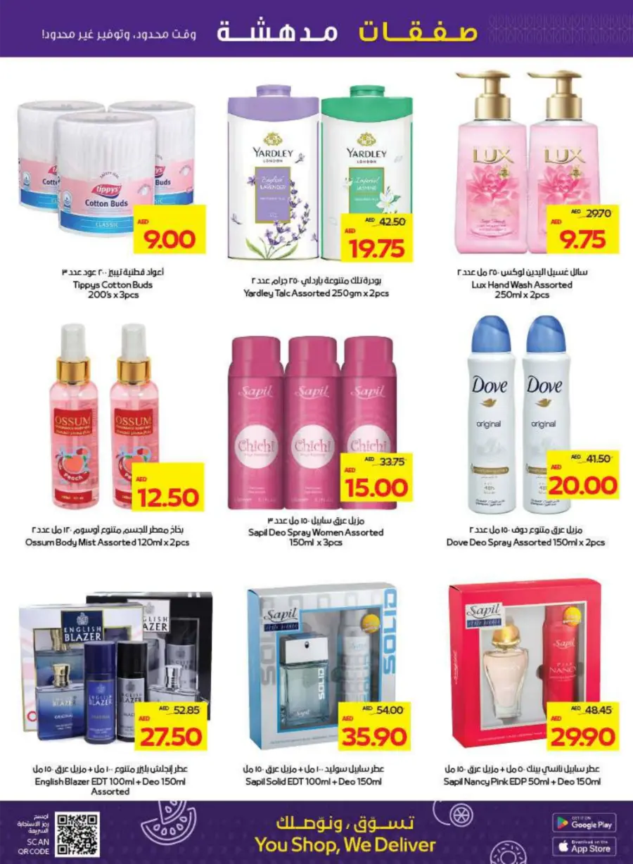 Great Deals In Abu Dhabi COOP Abu Dhabi