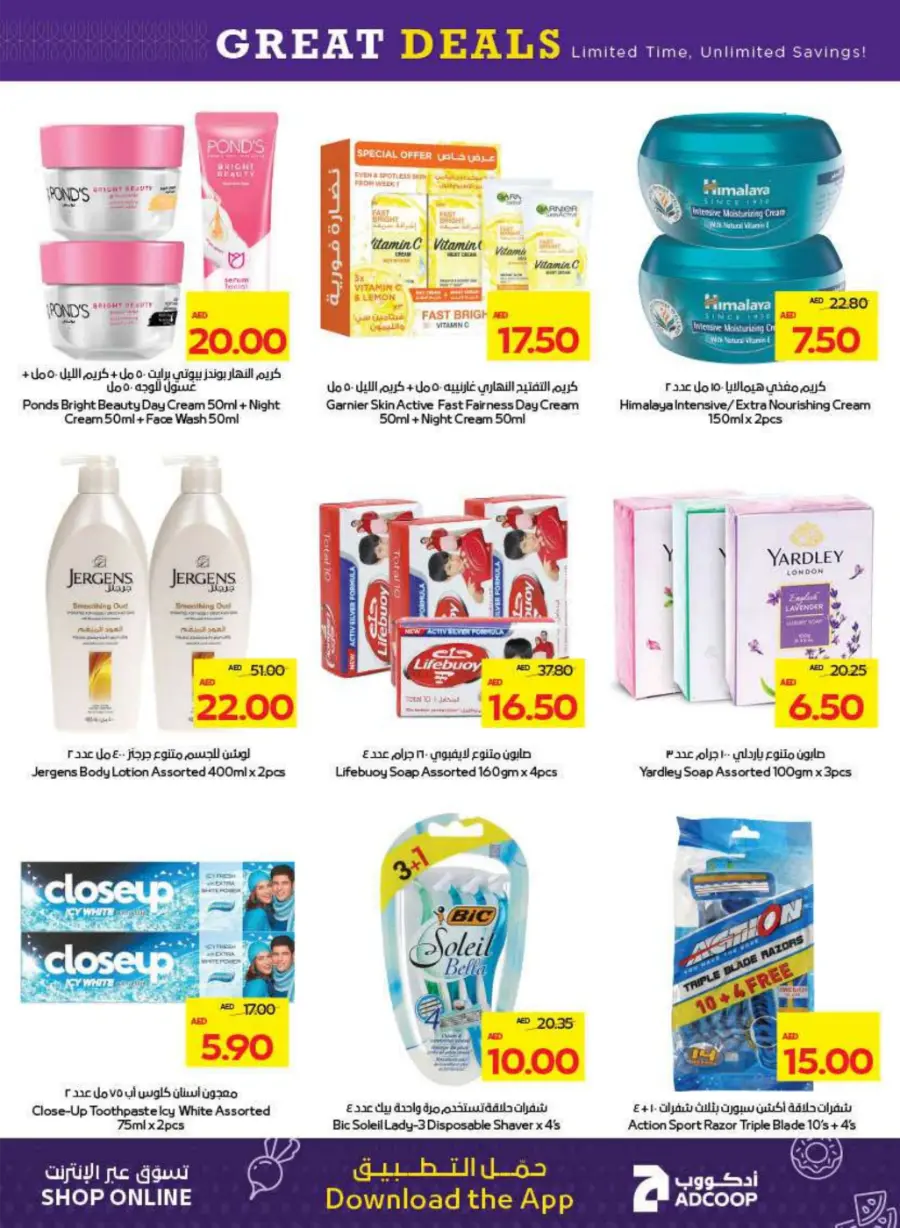 Great Deals In Abu Dhabi COOP Abu Dhabi