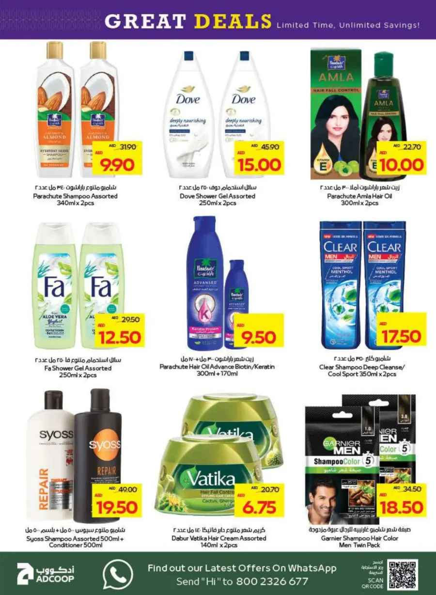 Great Deals In Abu Dhabi COOP Abu Dhabi