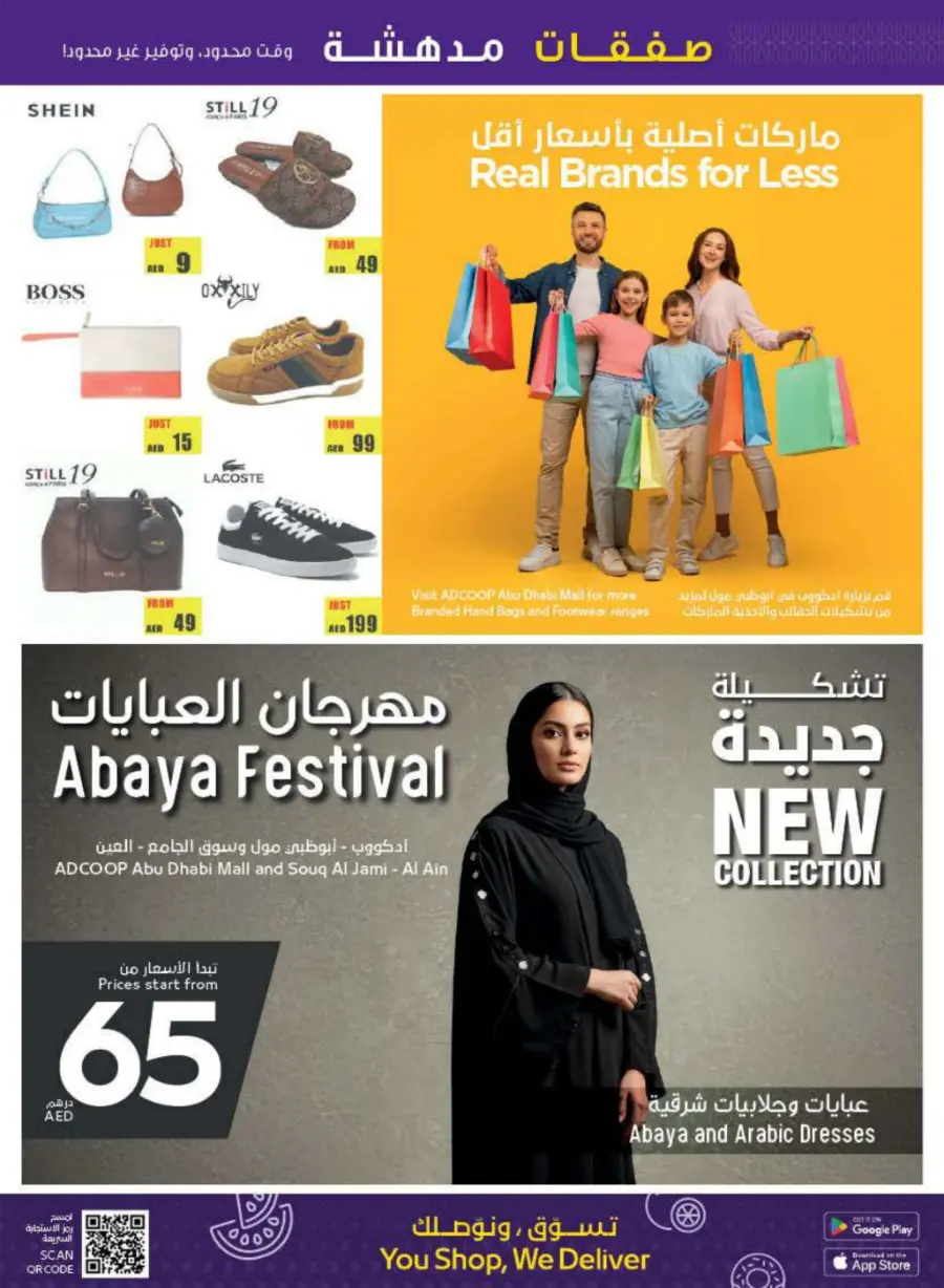 Great Deals In Abu Dhabi COOP Abu Dhabi