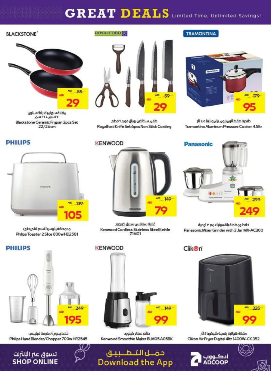 Great Deals In Abu Dhabi COOP Abu Dhabi