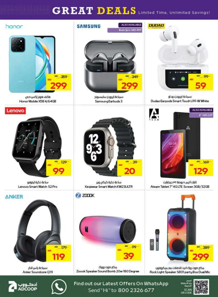 Great Deals In Abu Dhabi COOP Abu Dhabi