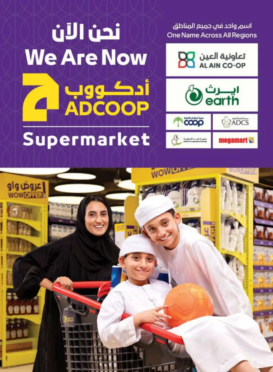 Great Deals In Abu Dhabi COOP Abu Dhabi
