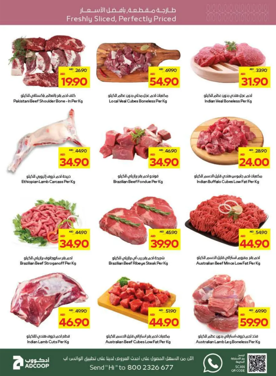 Great Deals In Abu Dhabi COOP Abu Dhabi
