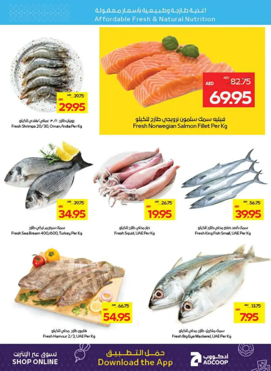Great Deals In Abu Dhabi COOP Abu Dhabi