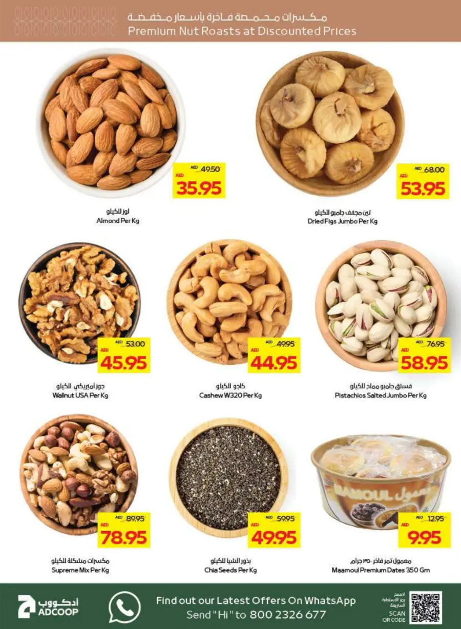 Great Deals In Abu Dhabi COOP Abu Dhabi