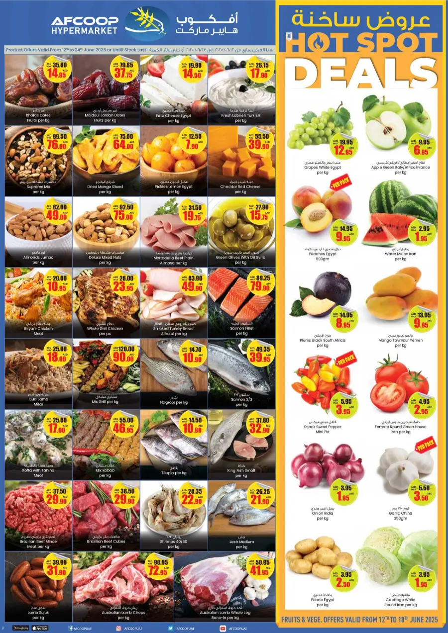 Hot Spot Deals In Armed Forces COOP Abu Dhabi