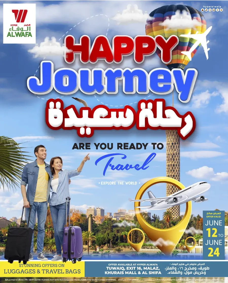 Stunning Deals on Luggage & Travel Bags – Shop Now In Al Wafa Hypermarket undefined