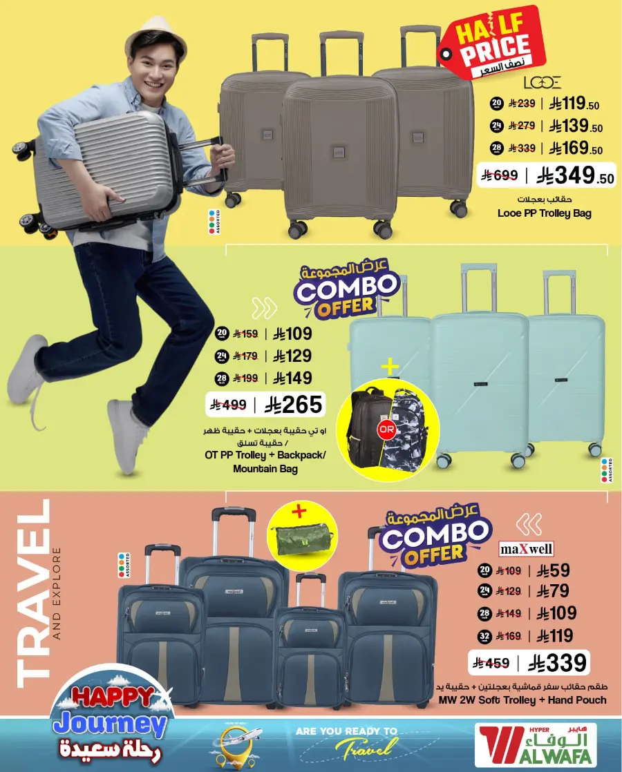 Stunning Deals on Luggage & Travel Bags – Shop Now In Al Wafa Hypermarket undefined