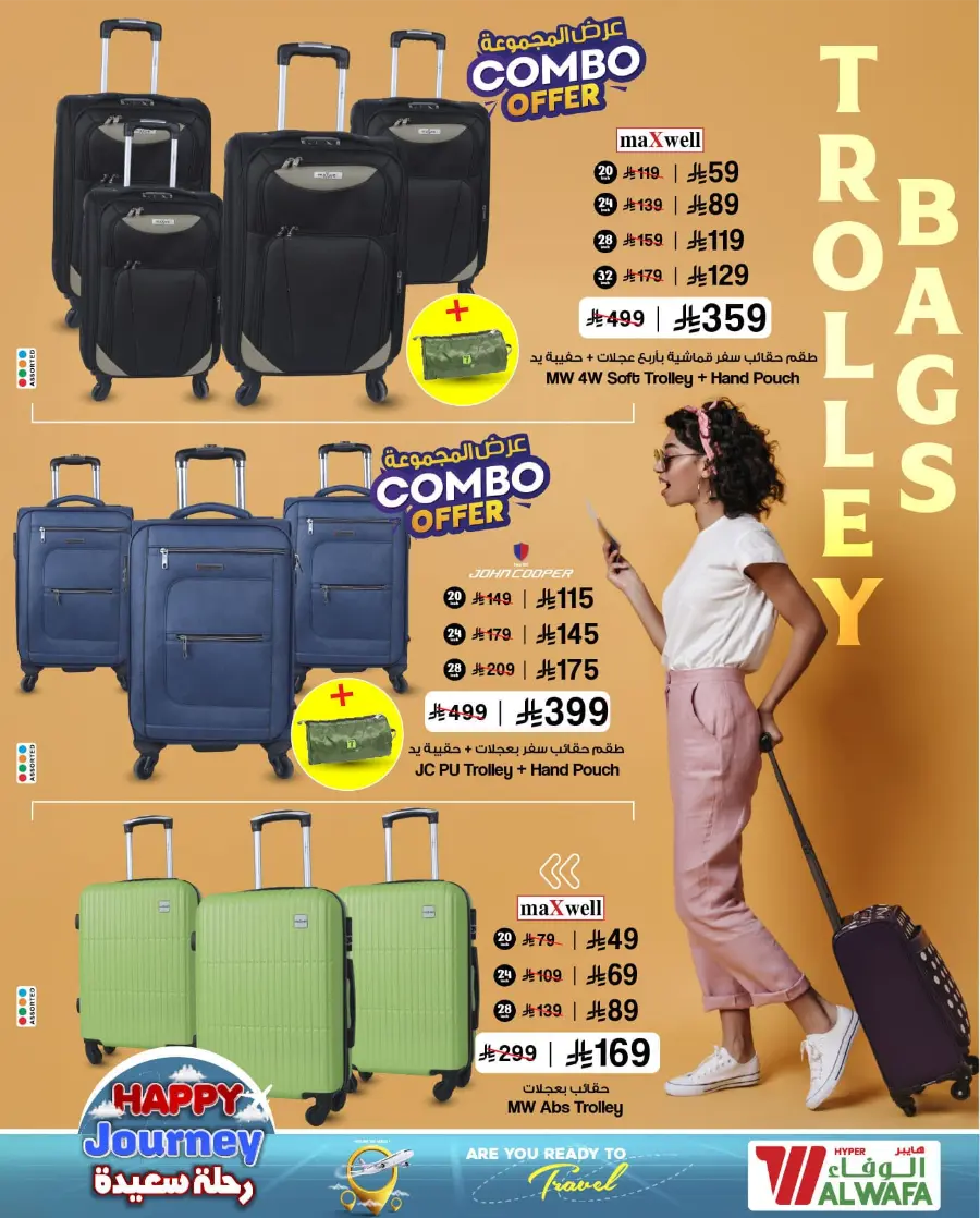 Stunning Deals on Luggage & Travel Bags – Shop Now In Al Wafa Hypermarket undefined