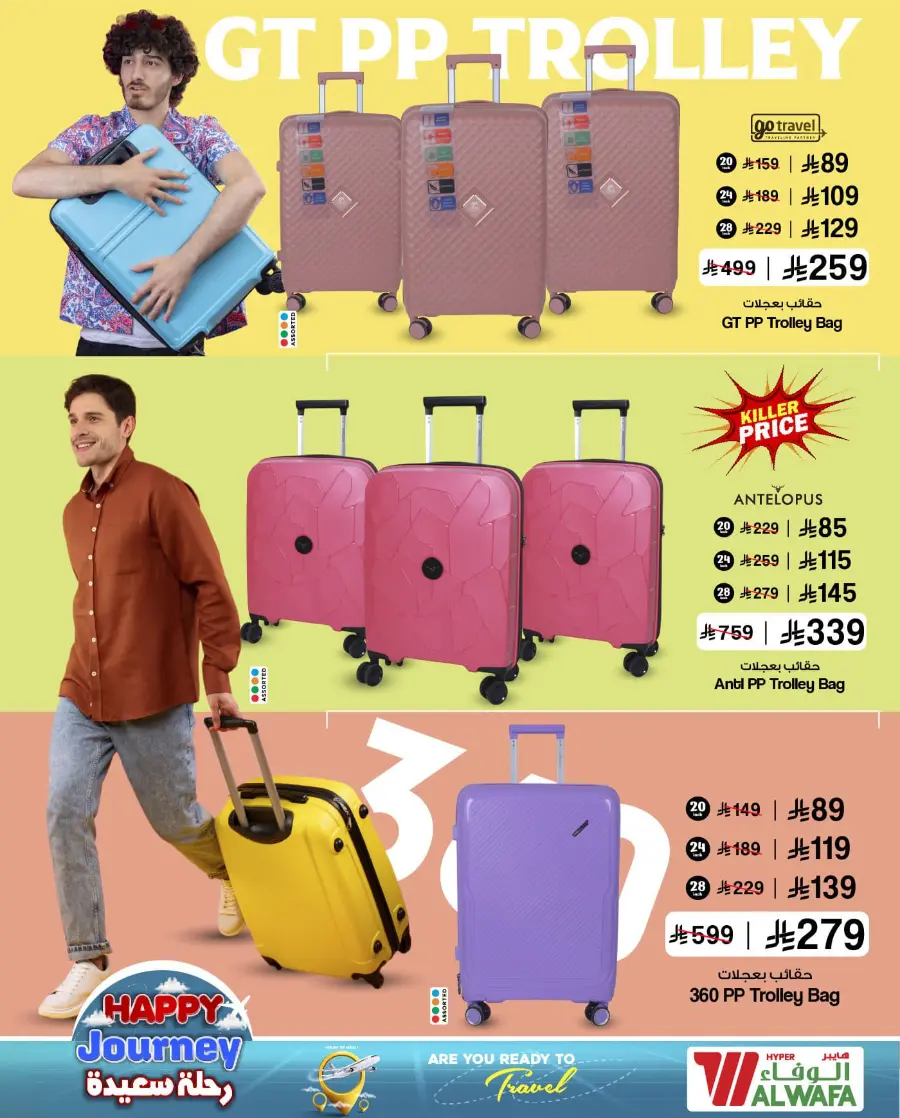 Stunning Deals on Luggage & Travel Bags – Shop Now In Al Wafa Hypermarket undefined