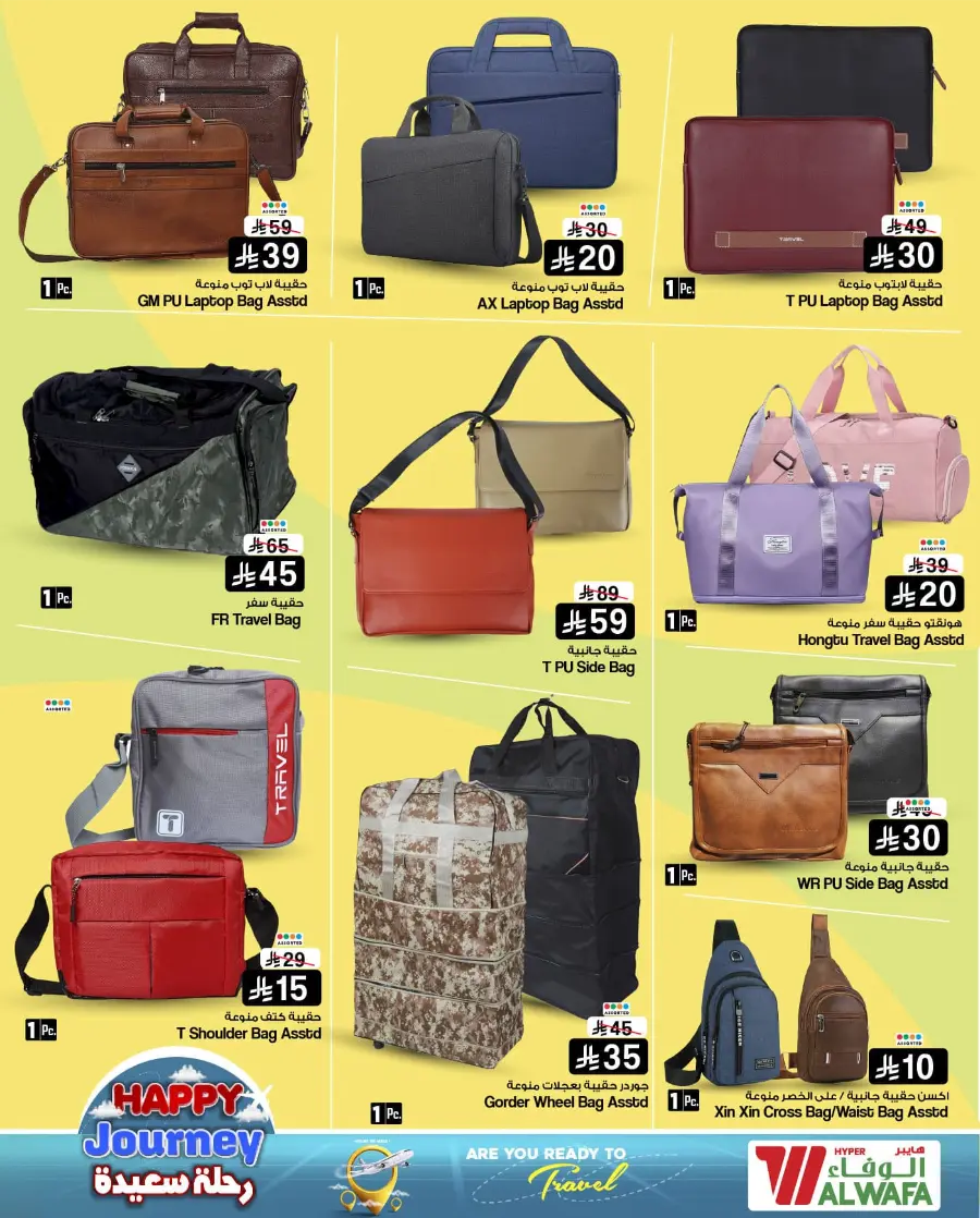 Stunning Deals on Luggage & Travel Bags – Shop Now In Al Wafa Hypermarket undefined