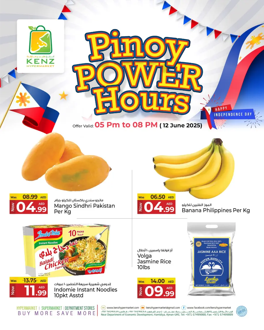 Pinoy Power Hours In Kenz Hypermarket Sharjah / Ajman