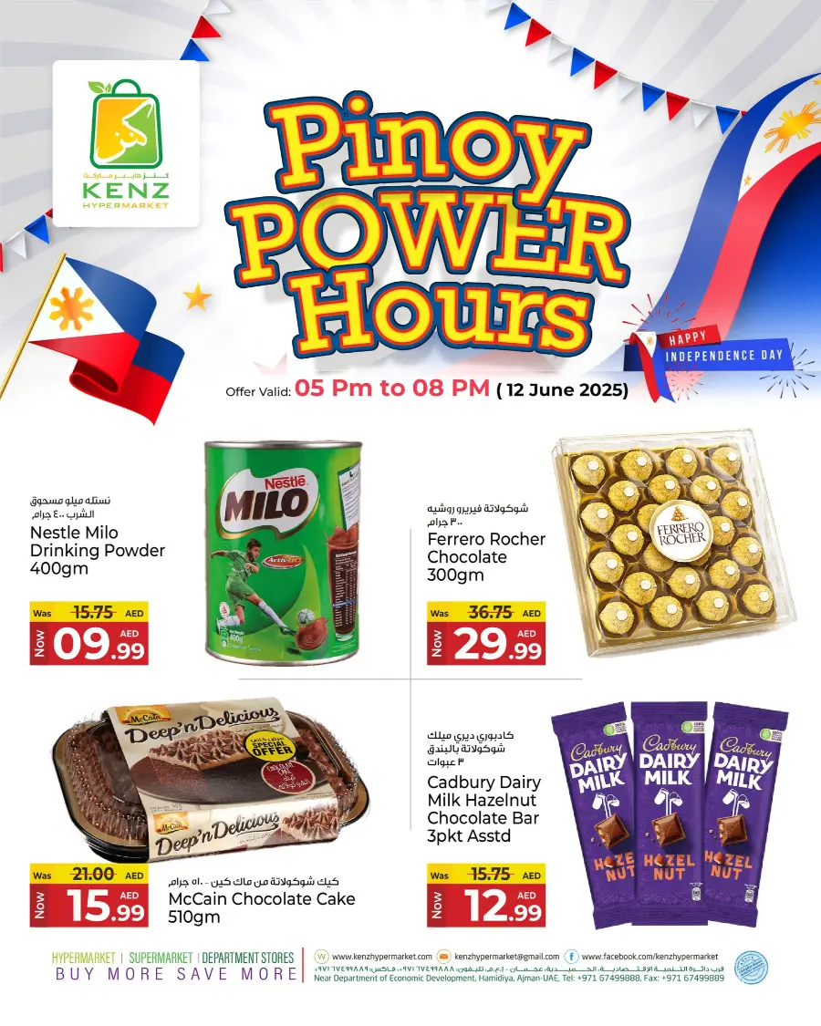Pinoy Power Hours In Kenz Hypermarket Sharjah / Ajman