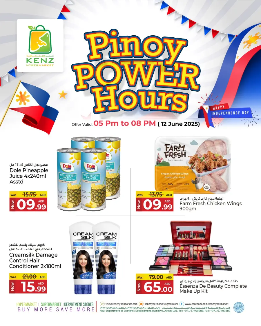 Pinoy Power Hours In Kenz Hypermarket Sharjah / Ajman