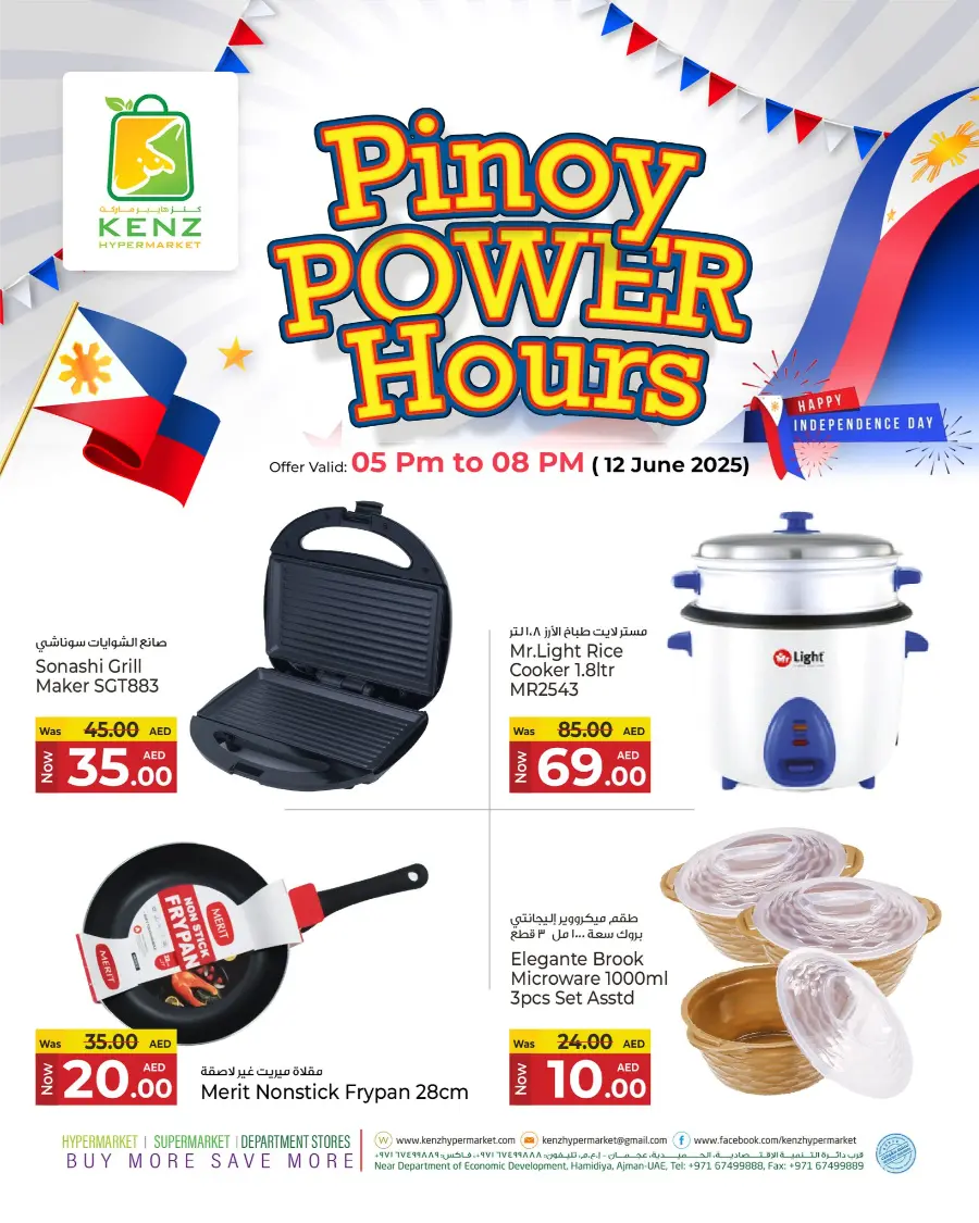Pinoy Power Hours In Kenz Hypermarket Sharjah / Ajman