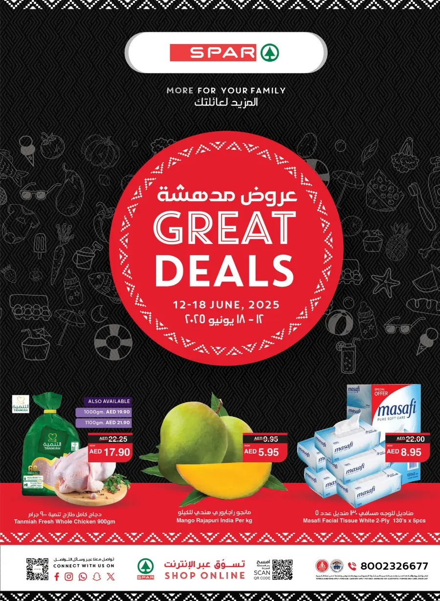 Great Deals In Spar Hypermarket Abu Dhabi