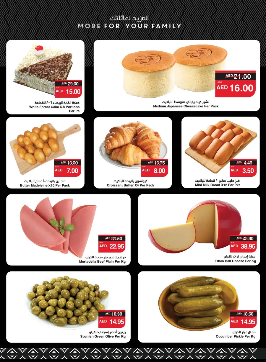 Great Deals In Spar Hypermarket Abu Dhabi