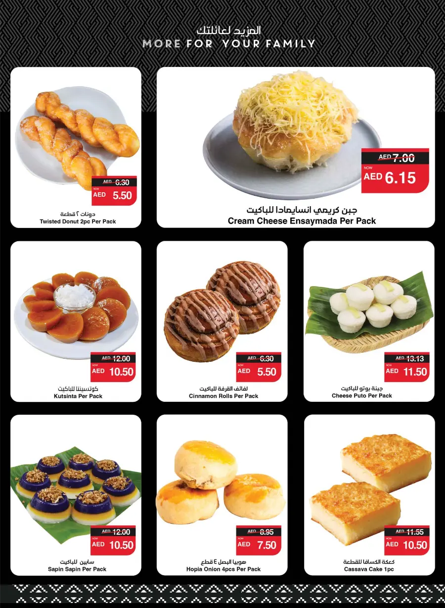 Great Deals In Spar Hypermarket Abu Dhabi