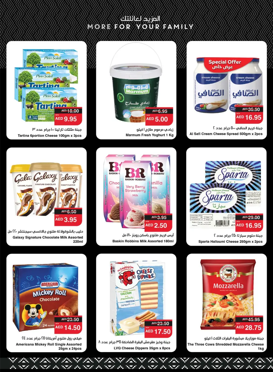 Great Deals In Spar Hypermarket Abu Dhabi
