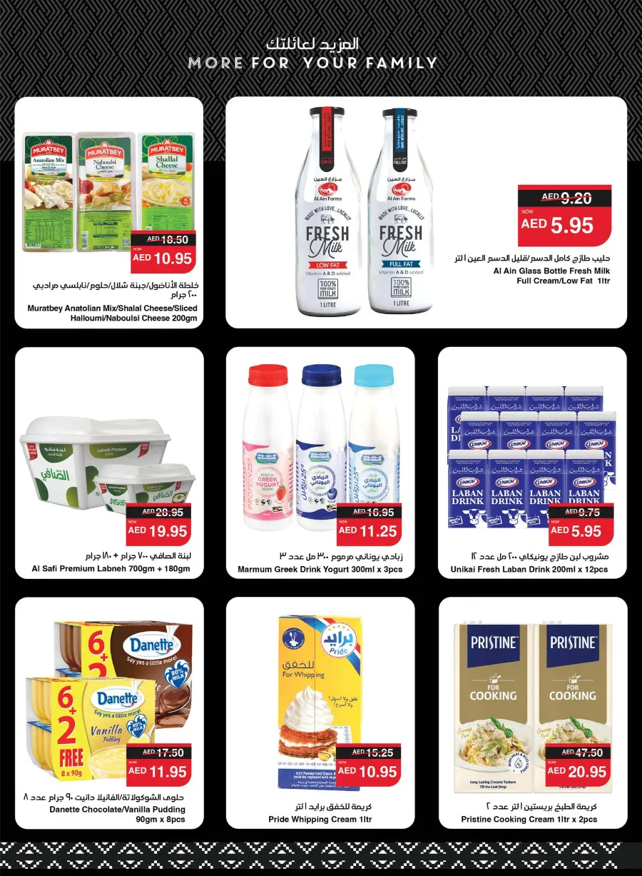 Great Deals In Spar Hypermarket Abu Dhabi