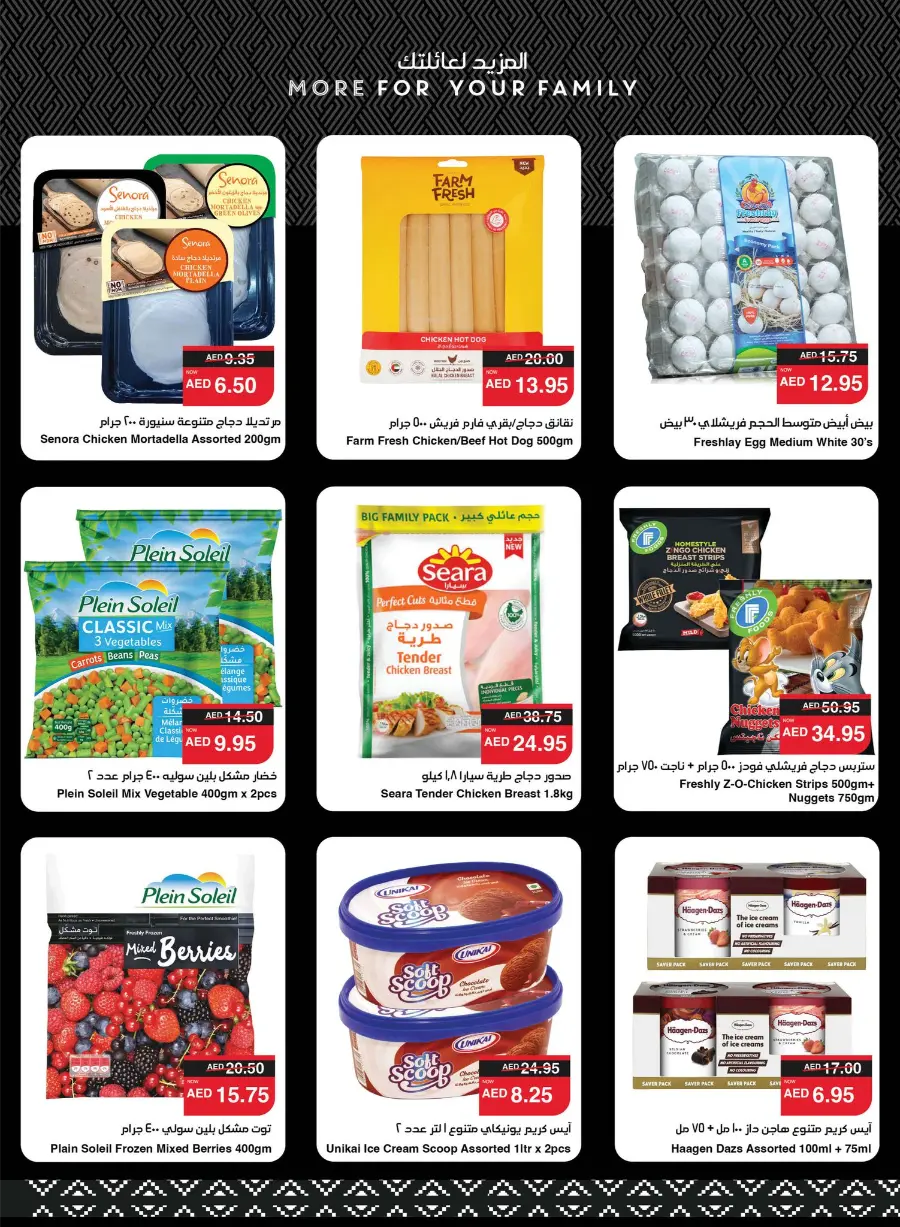 Great Deals In Spar Hypermarket Abu Dhabi