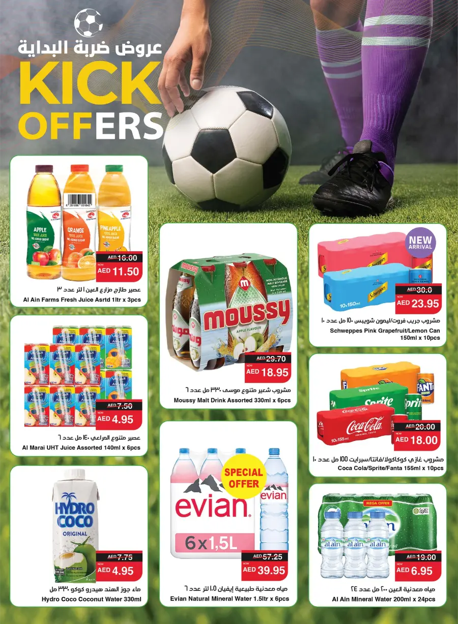 Great Deals In Spar Hypermarket Abu Dhabi