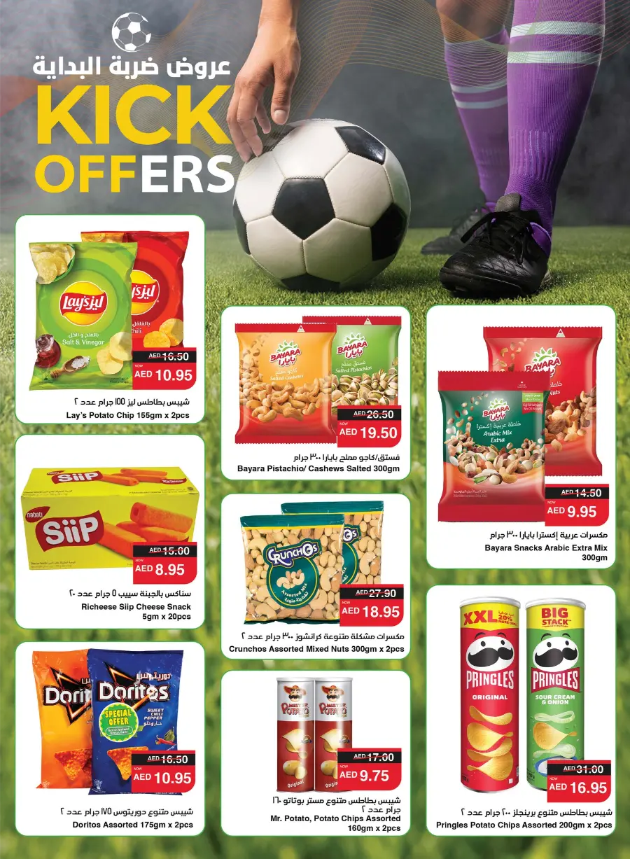 Great Deals In Spar Hypermarket Abu Dhabi