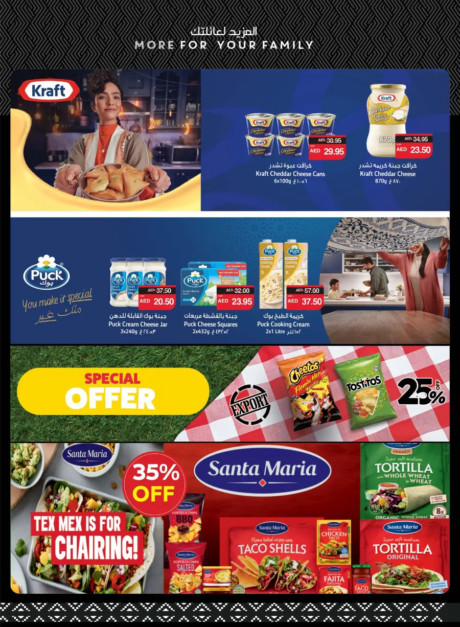 Great Deals In Spar Hypermarket Abu Dhabi