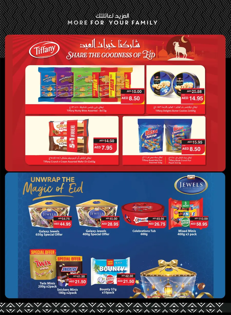Great Deals In Spar Hypermarket Abu Dhabi