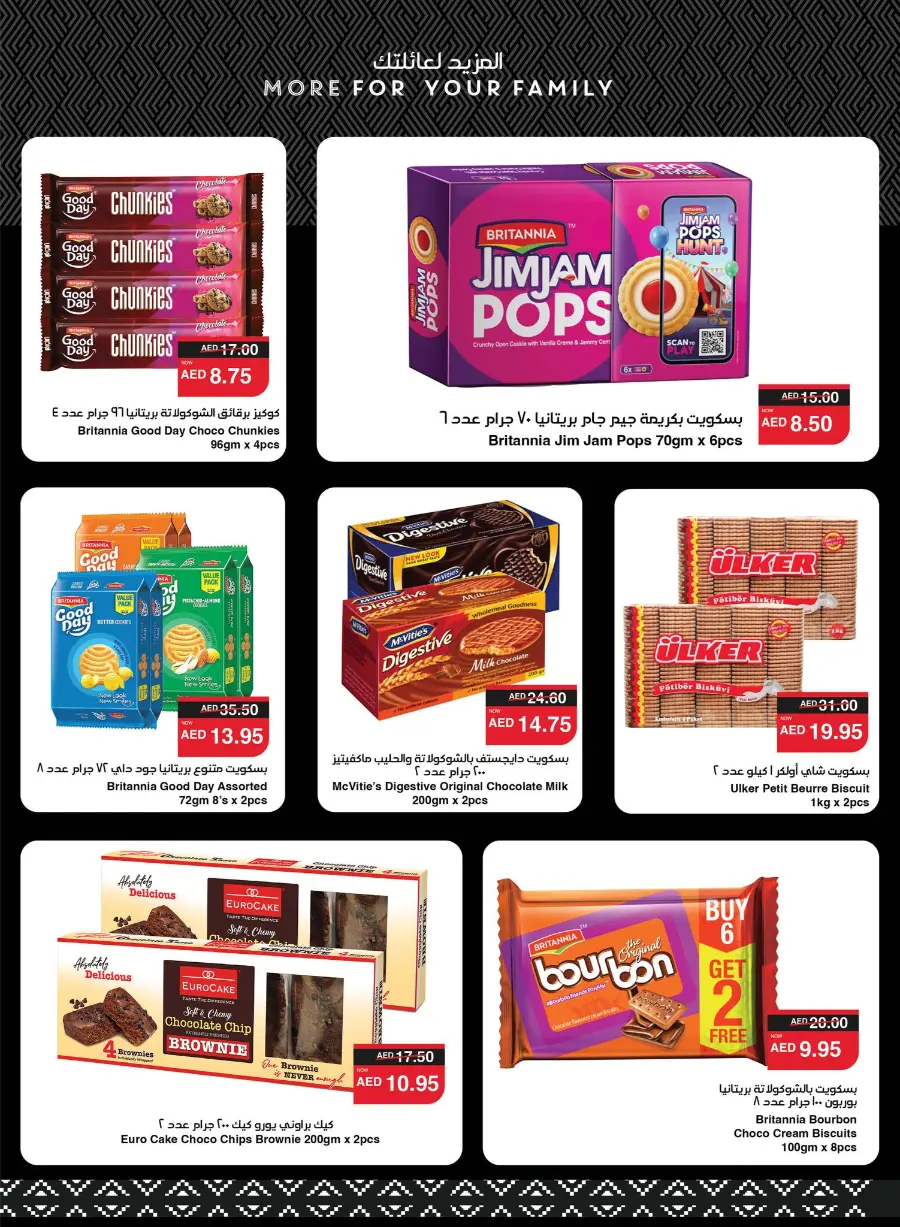 Great Deals In Spar Hypermarket Abu Dhabi