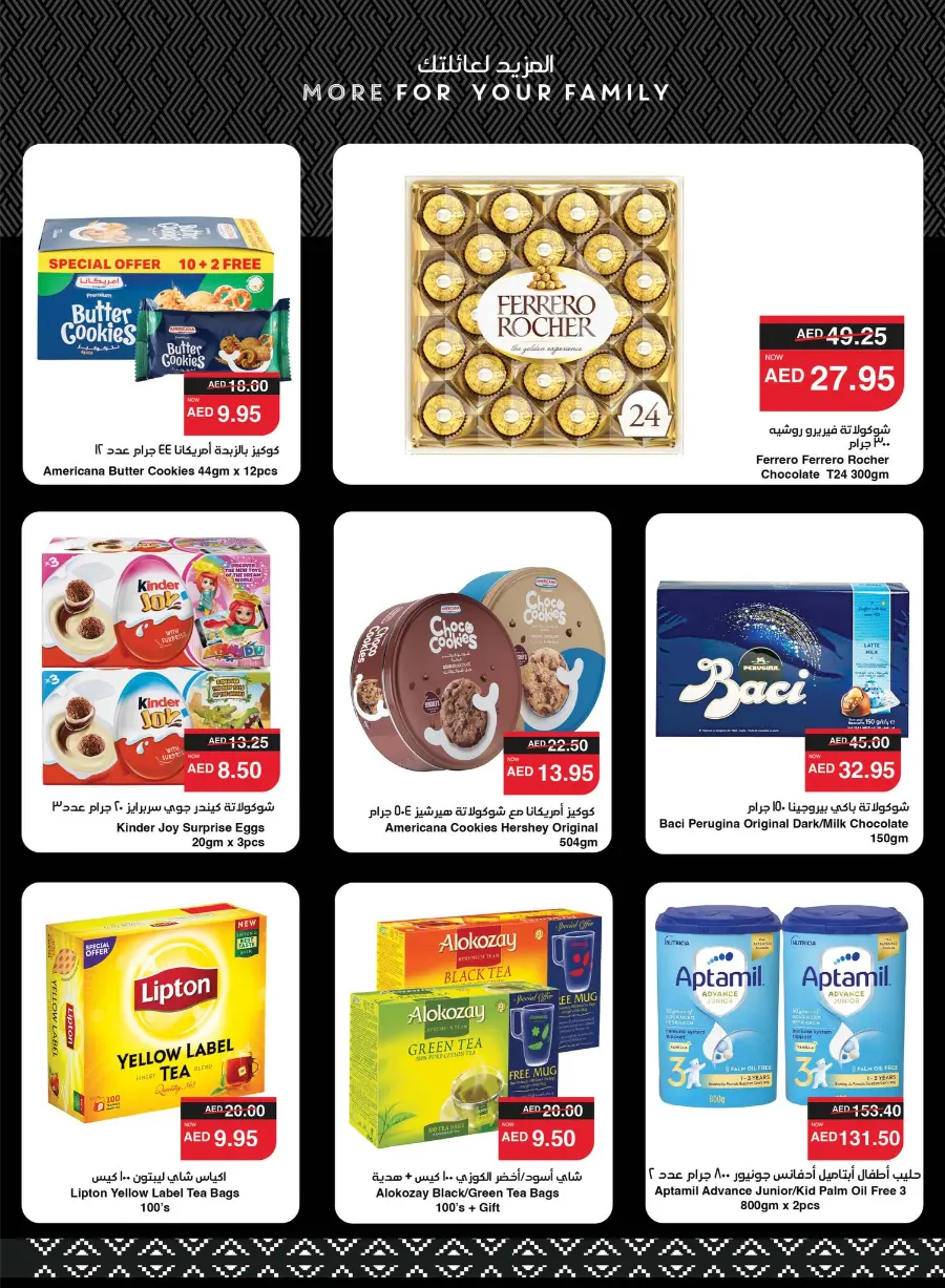 Great Deals In Spar Hypermarket Abu Dhabi
