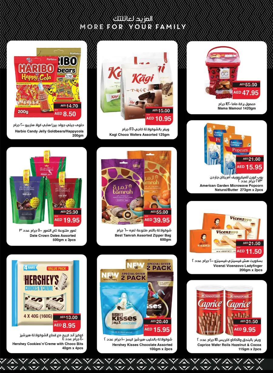 Great Deals In Spar Hypermarket Abu Dhabi