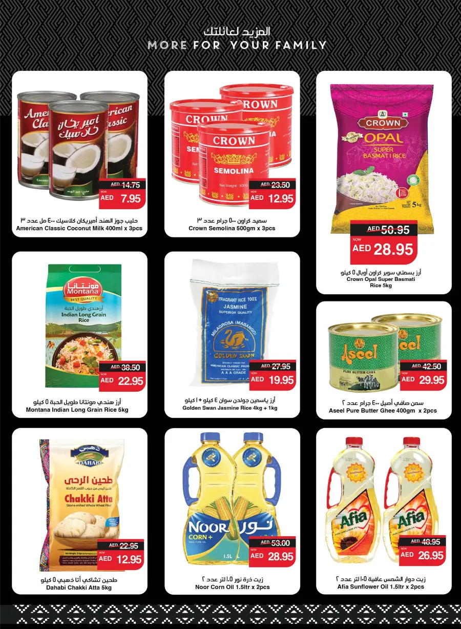 Great Deals In Spar Hypermarket Abu Dhabi