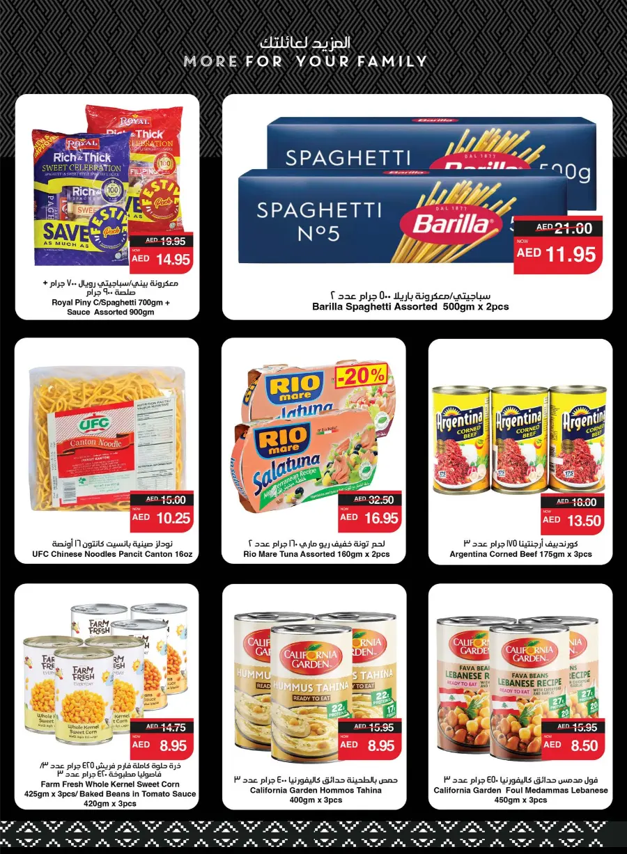 Great Deals In Spar Hypermarket Abu Dhabi