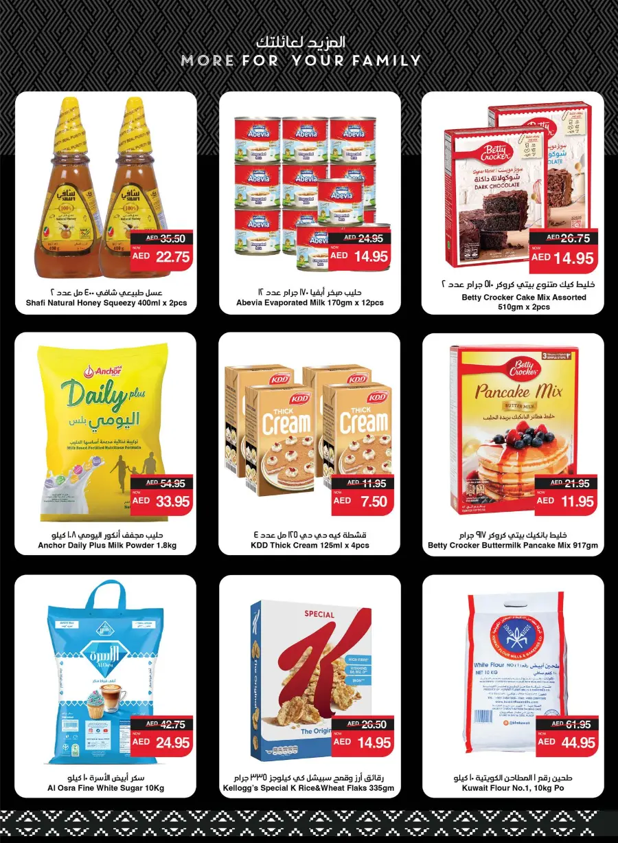 Great Deals In Spar Hypermarket Abu Dhabi