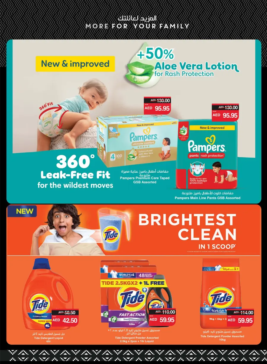 Great Deals In Spar Hypermarket Abu Dhabi