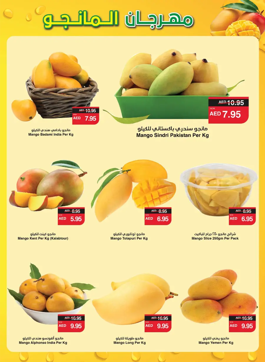 Great Deals In Spar Hypermarket Abu Dhabi
