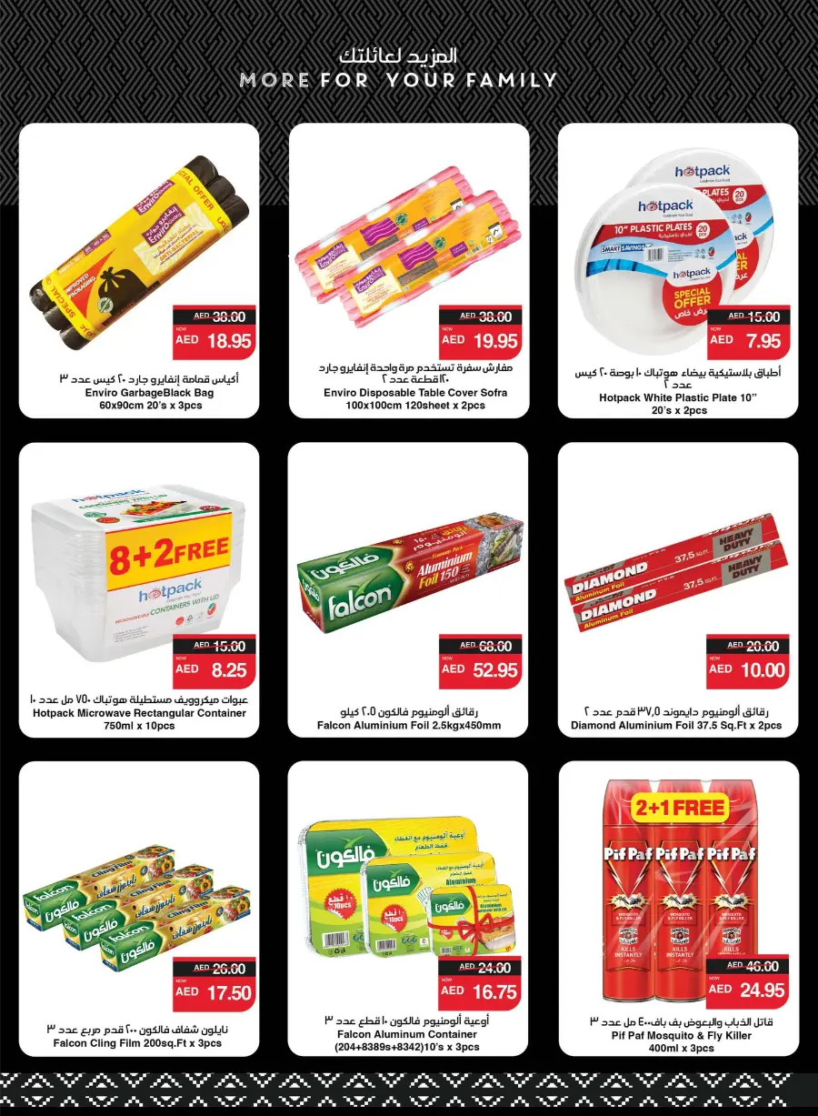 Great Deals In Spar Hypermarket Abu Dhabi