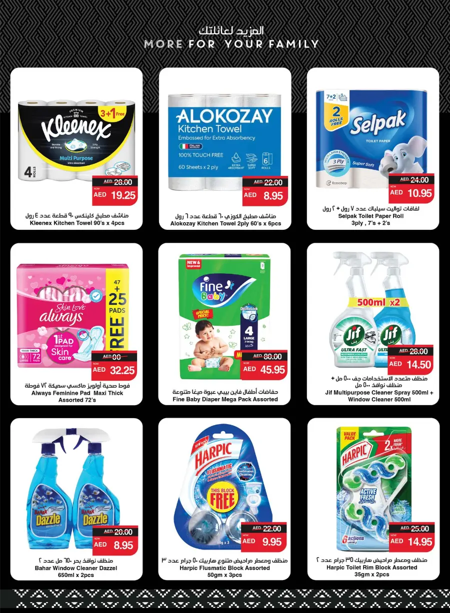 Great Deals In Spar Hypermarket Abu Dhabi