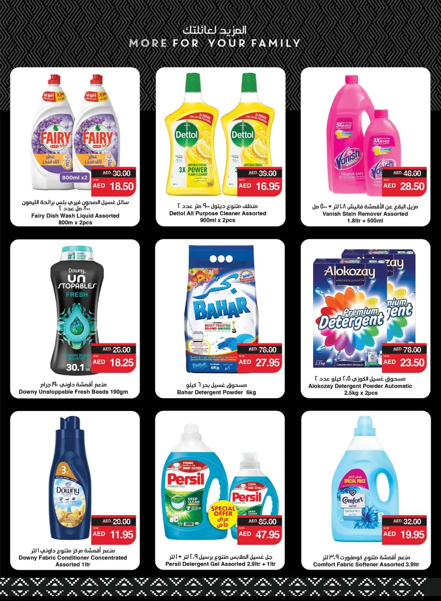 Great Deals In Spar Hypermarket Abu Dhabi